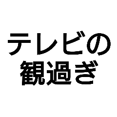 [LINEスタンプ] 頭が悪い人の特徴