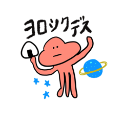 [LINEスタンプ] 宇宙と出会い