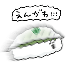 [LINEスタンプ] シンプル えんがわ寿司 日常会話