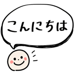 [LINEスタンプ] ❤️伝わる❤️でか文字❤️美白スマイル