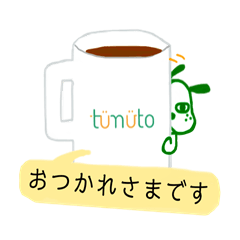 [LINEスタンプ] (株)ツムート公式スタンプ