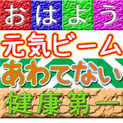 [LINEスタンプ] 合わせて使う文字3