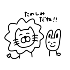 [LINEスタンプ] ライオンとうさぎのゆるいスタンプ 1