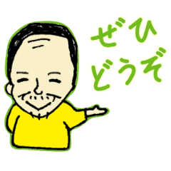 [LINEスタンプ] えんちょうさんとお友だち