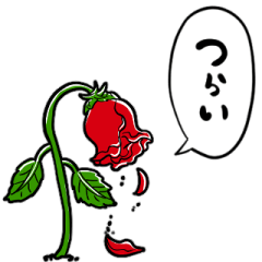 [LINEスタンプ] しおれたバラ