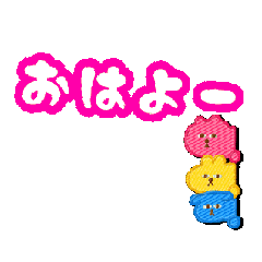 [LINEスタンプ] 動くおはようスタンプ