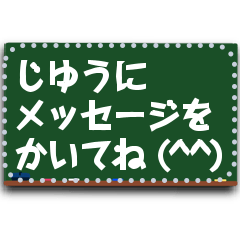 [LINEスタンプ] [メッセージ] 黒板 ホワイトボード 付箋…