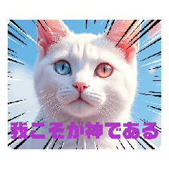 [LINEスタンプ] 幸運の白い猫総本山・虎王丸（AI）