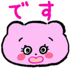 [LINEスタンプ] ごきげんなくまと友達(日常生活)