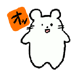 [LINEスタンプ] ねじゅみ！