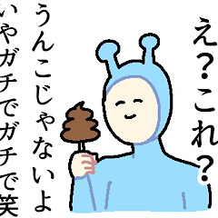 [LINEスタンプ] キモ宇宙人くんの使いやすいスタンプ