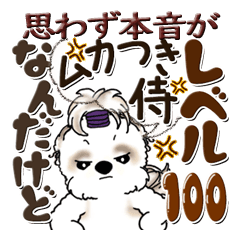 [LINEスタンプ] シーズー犬 『思わず本音がでちゃう』2025