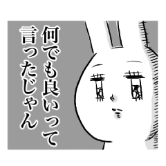 [LINEスタンプ] 若干、本音が出てしまうウサギちゃん