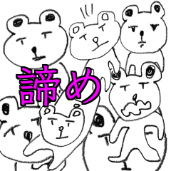 [LINEスタンプ] やさぐれあきらめシロクマ