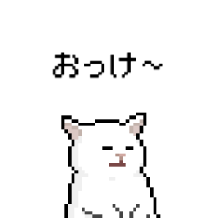 [LINEスタンプ] .nuko #06 毎日つかえる