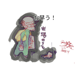 [LINEスタンプ] 月山ラ煎火役山寿大阪陰陽師田中寧史e