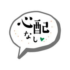 [LINEスタンプ] 吹き出しスタンプ日常版