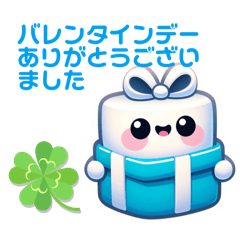 [LINEスタンプ] ホワイトデーおれい