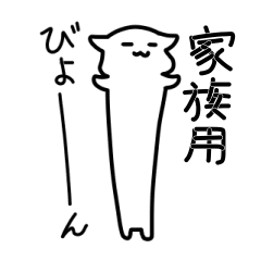 [LINEスタンプ] ねこのつもり005