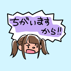 [LINEスタンプ] 発言の子