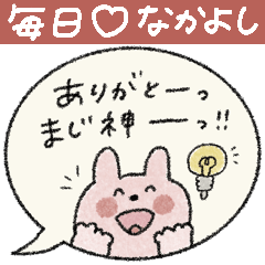 [LINEスタンプ] 【仲良し♡タメ口】毎日使える♡吹き出し