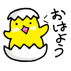 [LINEスタンプ] おしゃべりなひよこのスタンプたち