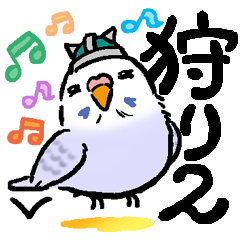 [LINEスタンプ] ゲーム大好きインコ（狩り）2