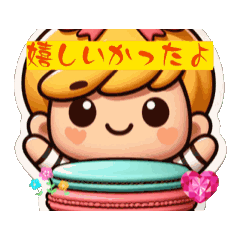 [LINEスタンプ] ホワイトデーのおかえし