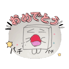 [LINEスタンプ] 動く！おとーふちゃんスタンプ