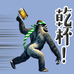 [LINEスタンプ] 投げるゴリラ4【飲み会編】