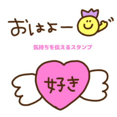 [LINEスタンプ] ニコちゃんの気持ちを伝えるスタンプ