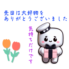 [LINEスタンプ] ホワイトデーですね