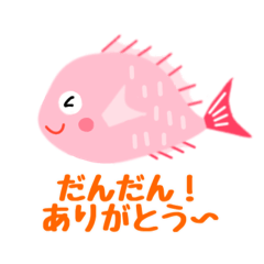 [LINEスタンプ] 愛媛の鯛じゃけん、伊予弁で話そわい。