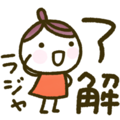 [LINEスタンプ] くりこ、連絡する。⭐️でか文字