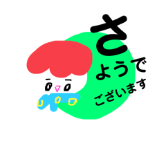 [LINEスタンプ] さようでございます