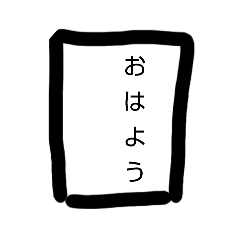 [LINEスタンプ] tatsu112版手紙スタンプ