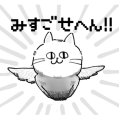 [LINEスタンプ] 見過ごせないねこ