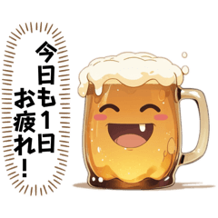 [LINEスタンプ] おさけニコニコ★スタンプ