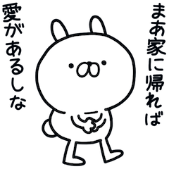 [LINEスタンプ] 愛あふれるつかうさ。