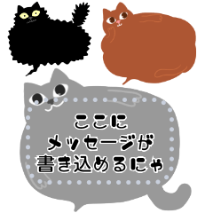 [LINEスタンプ] 書き込めるにゃ！猫ちゃん型吹き出し 枠