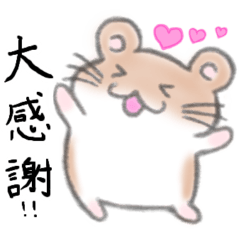 [LINEスタンプ] きゅんハム