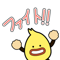 [LINEスタンプ] たまごのようなひよこのスタンプ
