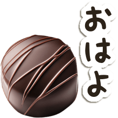 [LINEスタンプ] 毎日使える♡ちょこんとチョコ #2