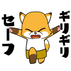 [LINEスタンプ] お出迎えキツネ