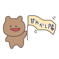 [LINEスタンプ] 生理の彼女に送るくまっぴい