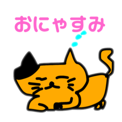 [LINEスタンプ] ニャーのほんわかスタンプ