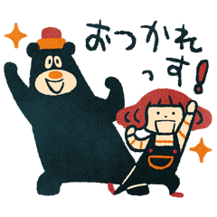 [LINEスタンプ] 「ボンとショーガツ」7 ねんがらねんじゅう