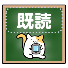 [LINEスタンプ] 猫ちゃんの黒板メッセージスタンプ