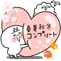 [LINEスタンプ] 挨拶⭐️春夏秋冬コンプリート.まるしまさん