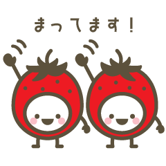 [LINEスタンプ] コロッとキュートなふたごのいちご